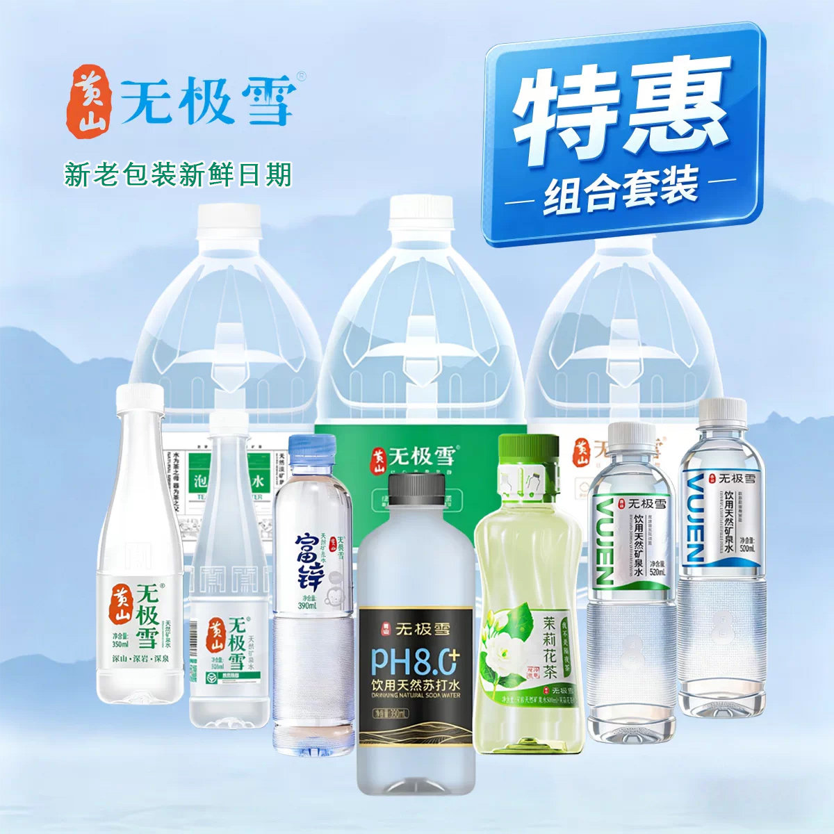 【组合套装】苏打富锌天然搭配购