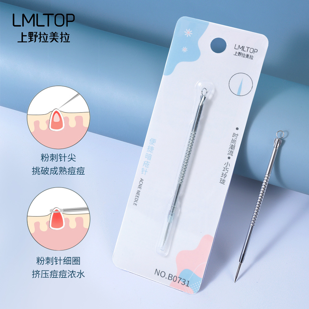 LMLTOP 不锈钢粉刺针 角栓暗疮针去黑头青春痘 去粉刺工具 B0731