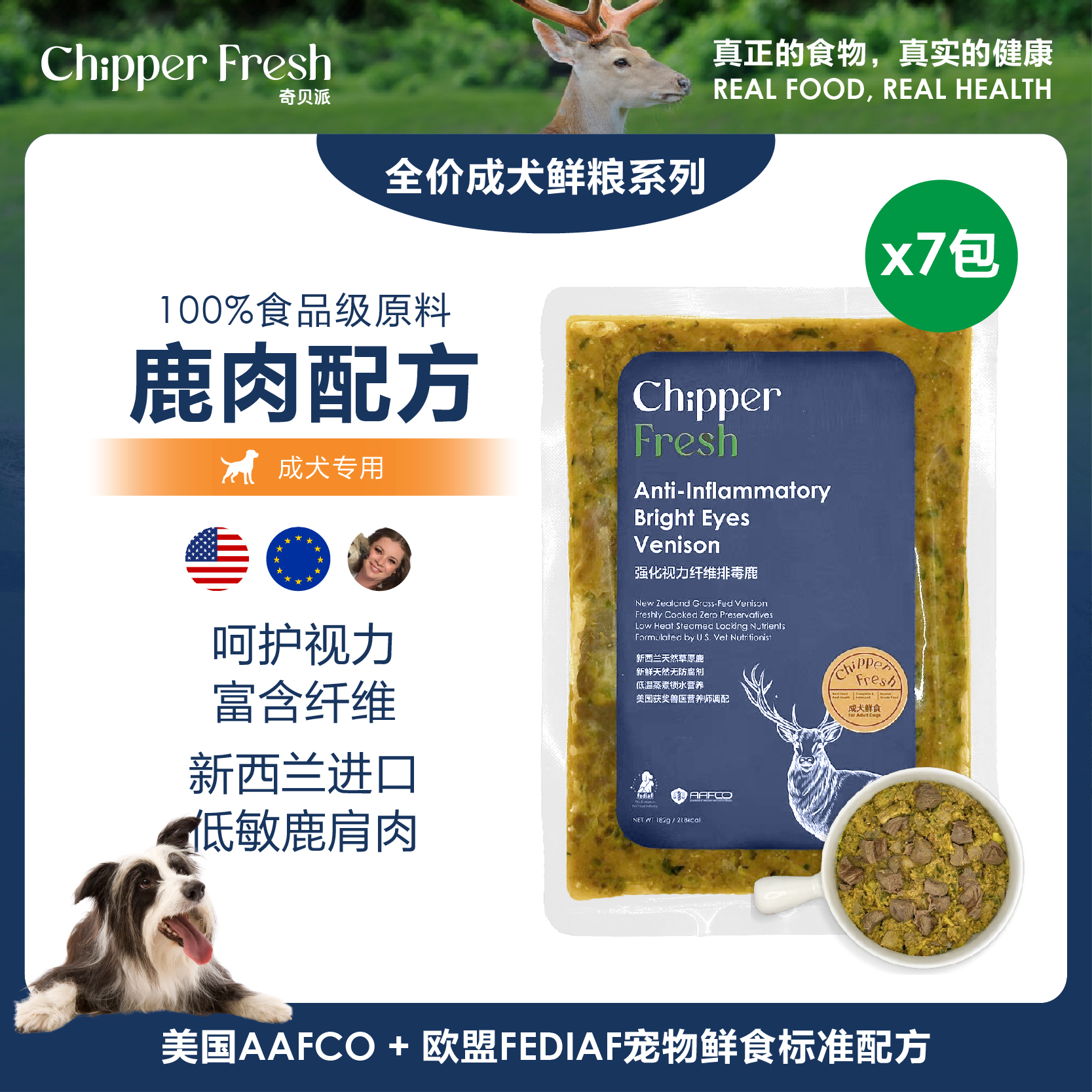 奇贝派新西兰鹿中小型犬成犬鲜粮