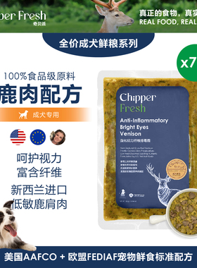 7x奇贝派新西兰鹿肩呵护视力关节无添加成犬通用型狗粮美国研发