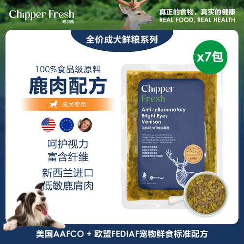 奇贝派新西兰鹿美国科学成犬鲜粮