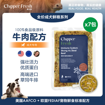 7x奇贝派美国研发澳洲牛鲜食｜新陈代谢免疫天然健康成犬通用型