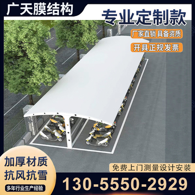 膜结构车棚汽车雨篷停车蓬