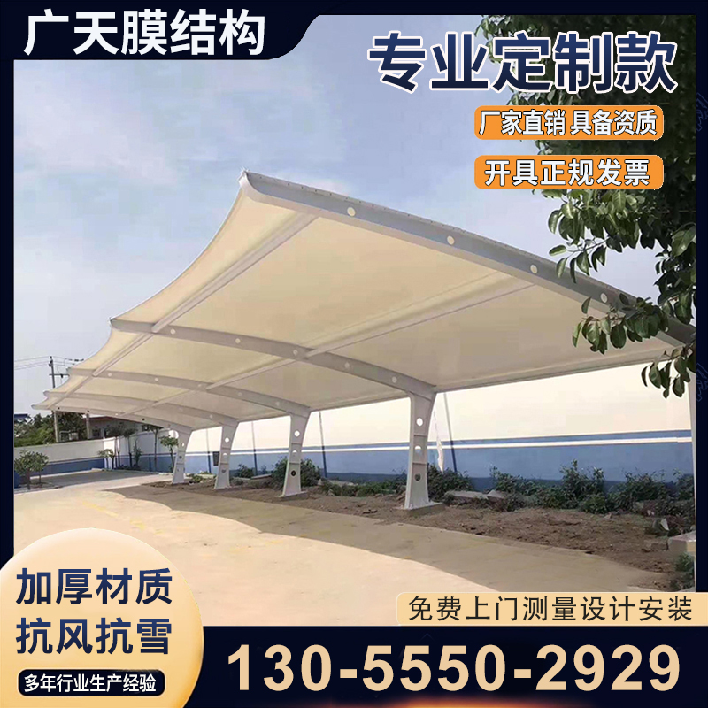 防晒膜结构停车棚遮阳雨蓬汽车棚