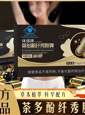 加强版一天六粒强代谢控制食欲管嘴懒人代餐黑色胶囊微商老款