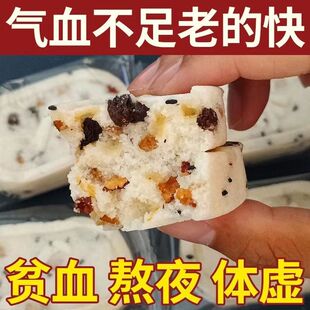 新鲜出炉 红枣山药八珍糕营养糕点早餐点心粗粮代餐健康零食品