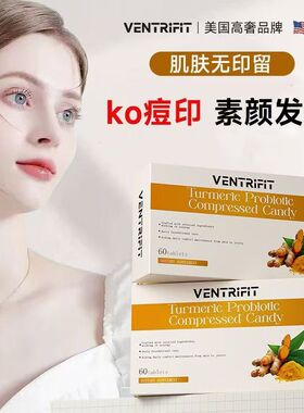 美国VENTRIFIT高活性姜黄素内调关节疼痛肠胃不适护肝非乳清蛋白