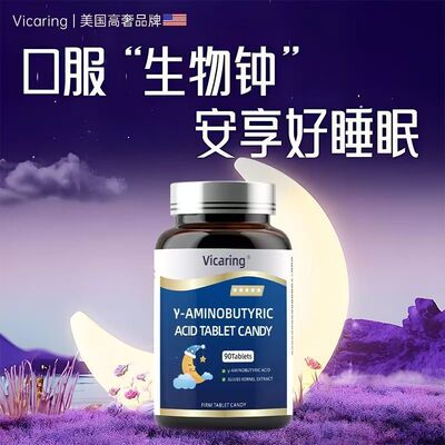 vicaring美国情绪稳定素缓解压力脾气差焦虑紧张非乳清蛋白