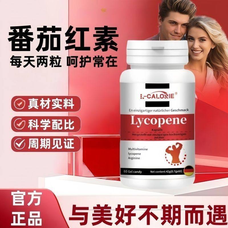 L-CALORIE欧可米番茄红素欧克米男性备孕补充营养锌硒同补呵护,保健食品/膳食营养补充食品,其他膳食营养补充剂,淘宝优惠券,粉丝福利购,淘宝优惠卷