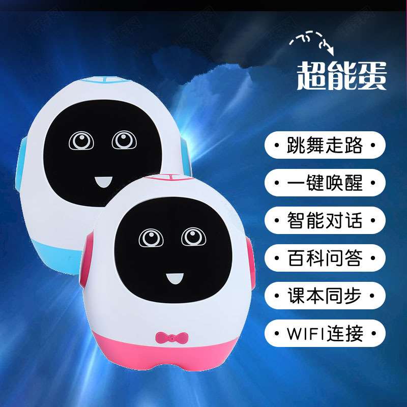 Q 계란 지능형 로봇 교육 렌즈 기계 WI-FI 음성