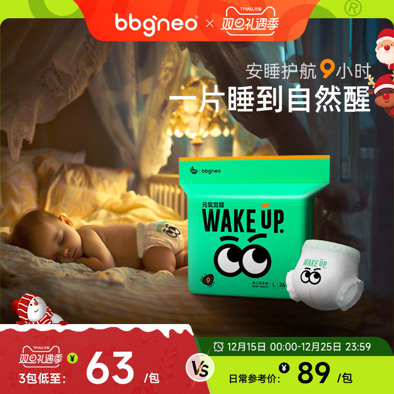 夜用/bbgneo元气觉醒新生儿纸尿裤拉拉裤透气尿不湿学步裤1包