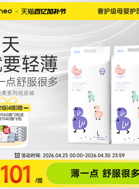 2提BBG丝薄轻柔纸尿裤 日用轻薄透气拉拉裤宝宝干爽尿不湿学步裤