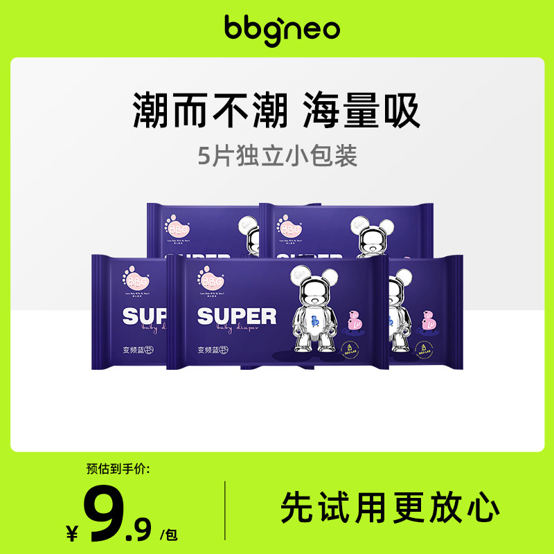 BBG QEE潮玩联名纸尿裤拉拉裤学步裤尿不湿试用装5片干爽透气怎么样,好用不?