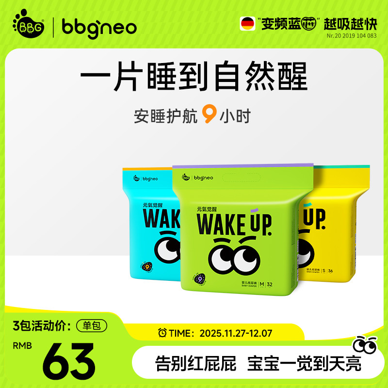 小鲤推荐bbgneo纸尿裤学步裤