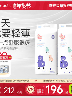 2提/BBG丝薄轻柔纸尿裤日用轻薄舒气拉拉裤男女宝宝尿不湿学步裤