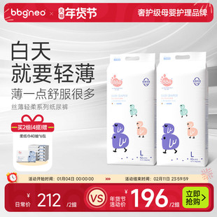 2提/BBG丝薄轻柔纸尿裤日用轻薄舒气拉拉裤男女宝宝尿不湿学步裤