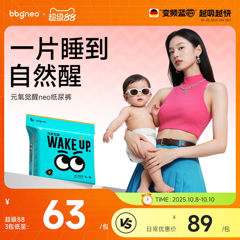 bbgneo纸尿裤拉拉裤学步裤