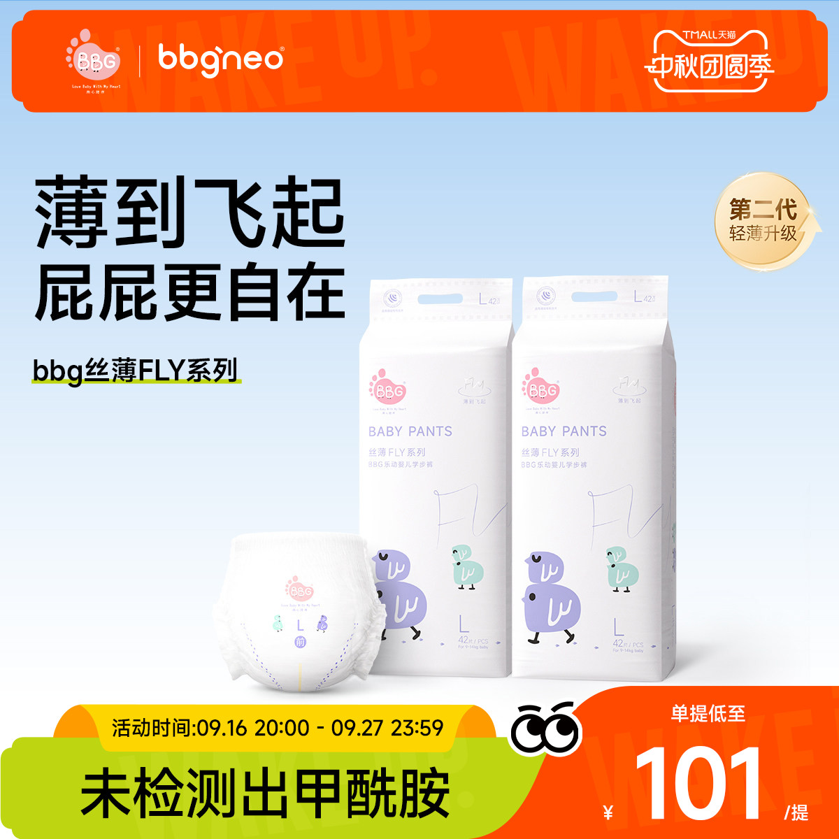 丝薄透气专用轻柔超薄不闷