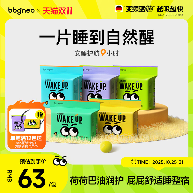夜用/bbgneo元气觉醒婴儿纸尿裤拉拉裤透气尿不湿学步裤1包