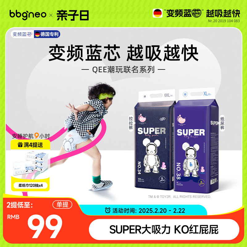 BBG QEE潮玩联名纸尿裤拉拉裤学步裤尿不湿干爽透气NBSMLXL3XL