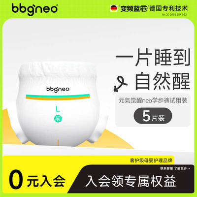 尿不湿学步裤bbgneo透气