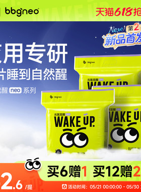 【夜用专研】3包/BBG元气觉醒neo2代夜用纸尿裤学步拉拉裤尿不湿