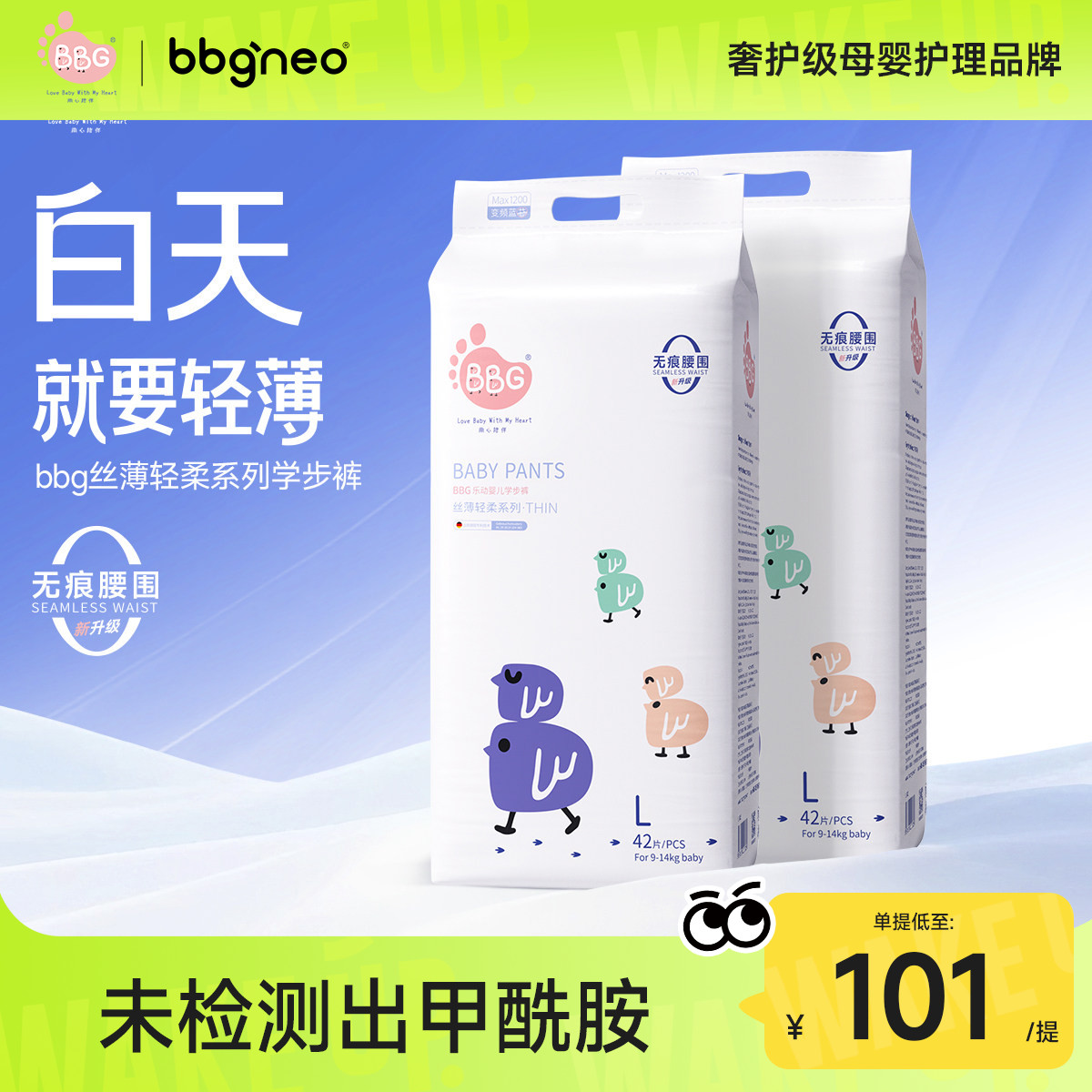 丝薄透气夏季专用轻柔超薄不闷