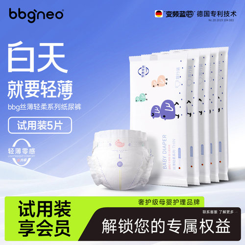 bbg超薄尿不湿夏季拉拉裤透气