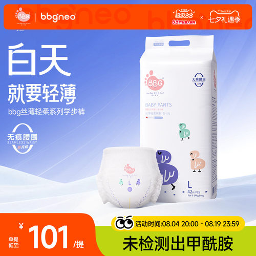 日用超薄透气轻柔薄不闷尿不湿