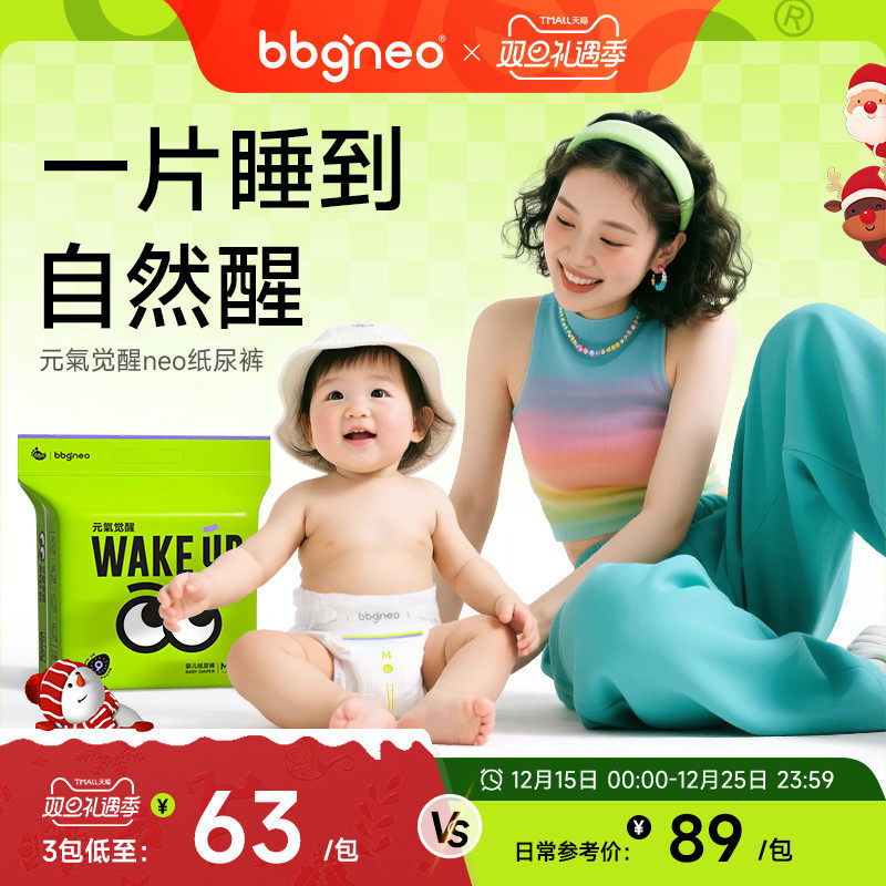 bbgneo纸尿裤夜用尿不湿纸尿裤nb