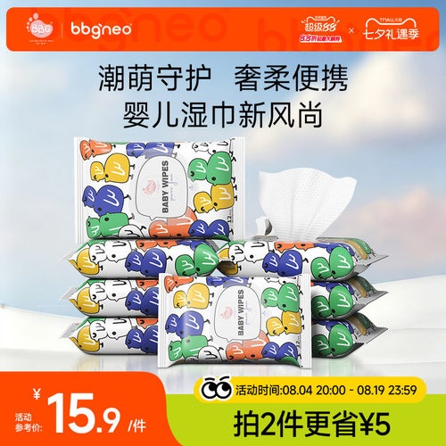 bbg婴儿湿巾加大加厚12抽/包