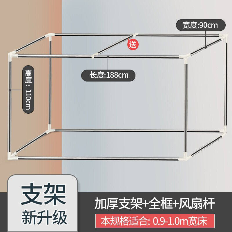 梦多福床帘支架大学生宿舍寝室蚊帐架子不锈钢支架床帘下铺上铺支
