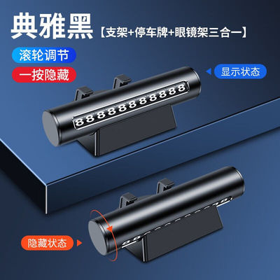 哈天雷临时停车手机电话挪车号码牌摆件车载手机支架移车留号太阳