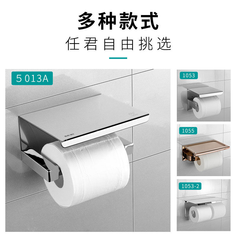 喜多美304不锈钢纸巾架手机架厕所卷纸挂架盒卫生间厕纸架放纸架