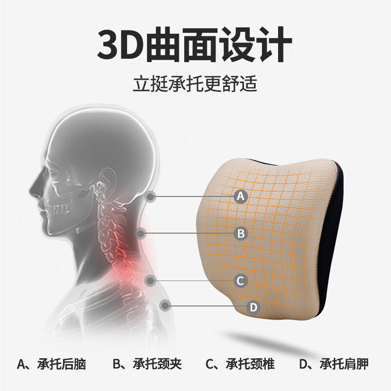 爱车屋汽车头枕3D护颈枕靠枕腰靠套装太空记忆棉座椅颈椎枕车载枕