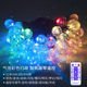 倍绿太阳能灯串户外庭院灯球形灯带led防水别墅花园满天星七彩景