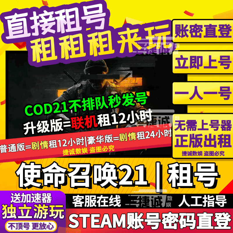 steam使命召唤21出租号 cod21黑色行动6剧情多人联机僵尸 pc正版