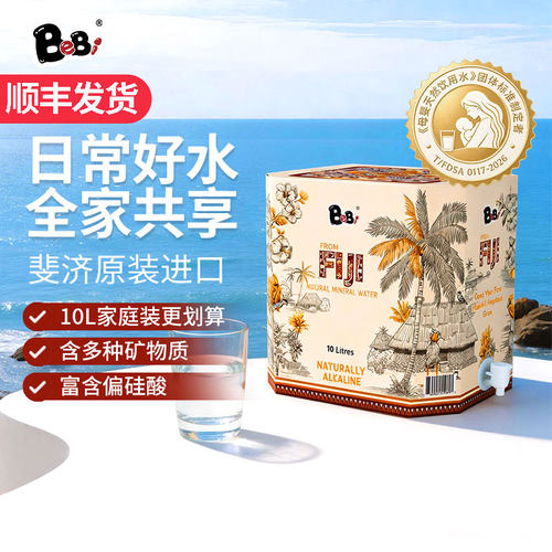 BeBi斐济进口天然矿泉水10L/箱