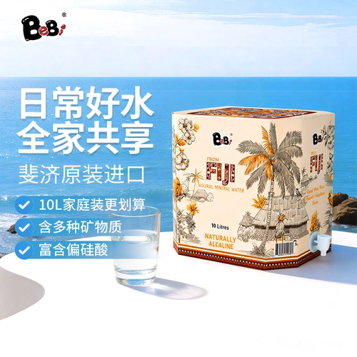 BeBi斐济进口天然矿泉水10L/箱