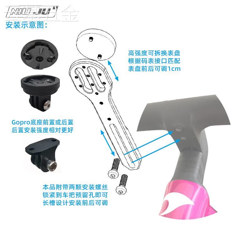 适用PARDUSSPARKEVOAERO一体车把码表架瑞豹公路车ROBINEVO座