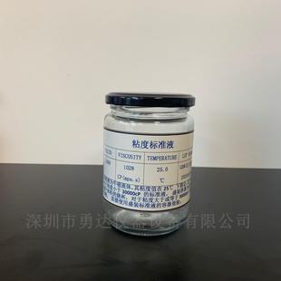 黏度标样可定做 粘度计标准液 黏度硅油 500cp校正液 标准粘度油