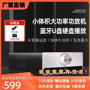 全想M6Pro发烧HiFi功放机大功率功放U盘蓝牙5.0数字播放器 trasam