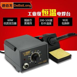 可调恒温电烙铁936手机维修专用烙铁 德佰龙DBL936A 防静电焊台