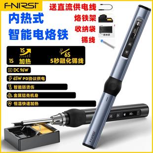 数显恒温维修焊接 fnirsi智能电烙铁便携式 迷你焊台PD65W内热式