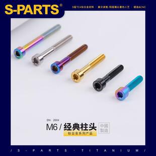 柱头 系列 钛合金螺丝 SPARTS L10 80mm