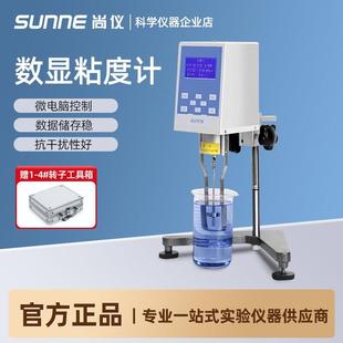 5S涂料油漆墨实验室数显粘度测试仪 上海尚仪旋转粘度计NDJ