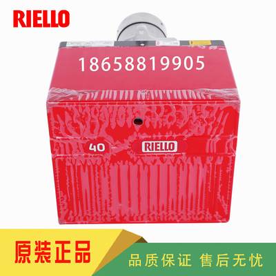 RIELLO利雅路40G5LC 40G10LC 40G20LC燃油燃烧器40G20S柴油燃烧机