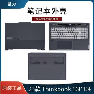 16P 触摸板 C壳 D壳 IRH 2023款 全新原装 外壳 A壳 Thinkbook