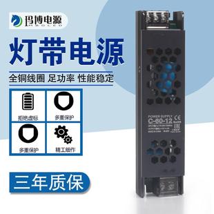 24vled灯带变压器开关电源220v转12v灯条室内灯箱电源直流稳压器