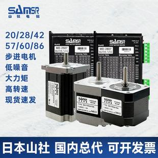 2504控制器 日本山社20 86步进电机驱动器SS2304A马达MD